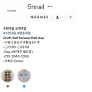 오앤네일