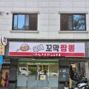 옥계꼬막짬뽕 | [내돈내산]구미 옥계 짬뽕 맛집'옥계꼬막짬뽕'