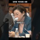 [김정재 국민의힘 의원] "화물연대 파업도 문재인 때문이라니..... 이미지