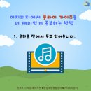 플라이 가이즈