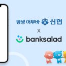 신협 이미지