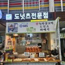 장위2 | 장위전통시장에서 만난 정겨운 하루, 도넛츠 후기까지