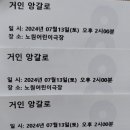 춤추는 음악극 「거인 앙갈로」 이미지