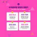 한솔플러스수학교습소 이미지