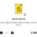 메가엠지씨커피 이미지