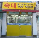서계공인중개사사무소 이미지