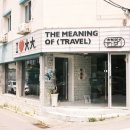 춘천일기스테이 이미지