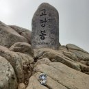 11월 29(토) 국립공원 24번째 지정, 부산 금정산 산성길 단풍 축하산행안내(31인승) 이미지