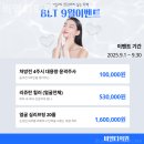 비엘티의원 | 을지로6가피부과 비엘티의원 안심되는 따뜻한 공간!