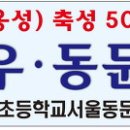 재경법성향우.동문단합대회 현수막시안 이미지