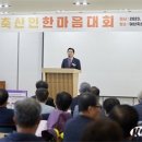 박경귀 아산시장, 제6회 축산인 한마음대회 참석 이미지