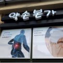 약손본가 이미지