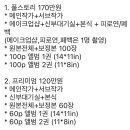 리베파크 | [공지] &#34;만촌 인터불고 파크빌리지 본식 스냅 리베아뜰리에 내돈내산 계약 후기(짝꿍 코드 공유)&#34;