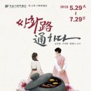 정읍시립박물관 이미지