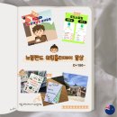 니카보카타이어할인천국 | 키위사람들의 나의 첫인상은 도시여자/ 국제연애/ 포도 스피킹과 함께하는 워홀영어공부 +할인코드有