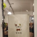 연하동 이미지