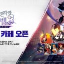 나혼자 카페 조세일보