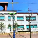 삼척시장애인종합복지센터 이미지
