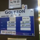 M스크린골프 이미지