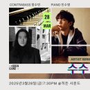 팝페라 그룹 제네다 <인생은 영화처럼> 이미지