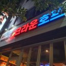 크라운호프 여수장성마을점 이미지