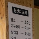 도드람산식당
