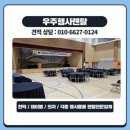 서탄초등학교 | 테이블 대여 학교 행사 합리적인 가격으로 렌탈