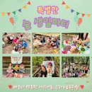 은하수숲유치원 이미지