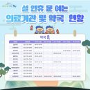 온누리영진약국 이미지