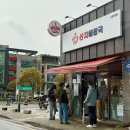 탑티어모터스 | [제주도민 맛집] 제주도 해장국 1등 맛집 국물맛이 일품인 : 산지해장국 노형직영점