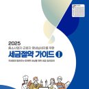 지음세무회계사무소 - 제주시 과원로 28 | 지음세무회계사무소