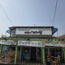 건업리보리밥집 | "곤지암 맛집 | 건업리 보리밥"