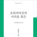 초록비타민 이미지