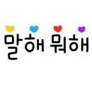 수암과메기 이미지