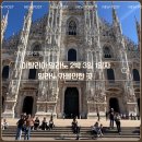 꼬모커피바(como coffee bar) | [이탈리아 여행] 이탈리아 밀라노 1일차 가볼만한곳