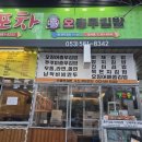 오충무김밥