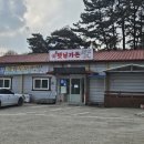 원조햇님가든