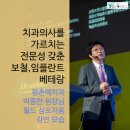 평촌예치과병원 이미지