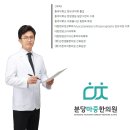 설한의원 이미지