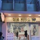 심쿵피어싱압구정 이미지