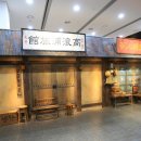 임진강여관 이미지