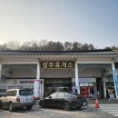 경주(부산)휴게소 화장실 이미지