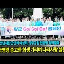 광주전남재향군인회 이미지