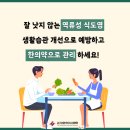 파주제일한의원 이미지