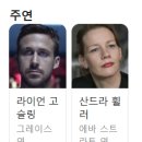 자녀들과 「프로젝트 헤일메리」 보고 왔어요. 🎵
