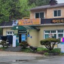 무주읍119 이미지