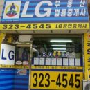 중동LG공인중개사사무소 이미지