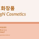 생앤화장품 이미지