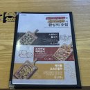 수완지구 술집 오븐마루 최애 치킨