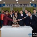 창녕군민탁구장 이미지